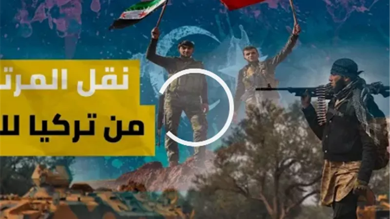 تركيا تحشد لغزو ليبيا.. نقل 17 ألفاً من مرتزقة أردوغان إلى طرابلس