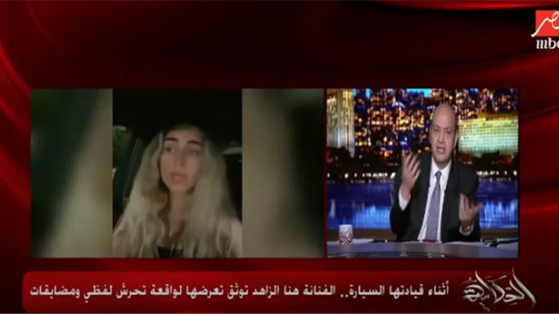 هنا الزاهد بعد القبض على المتحرشين 