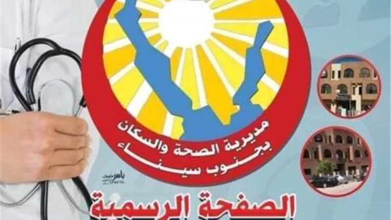 قوافل طبية مجانية لأودية أبوزنيمة وشرم الشيخ