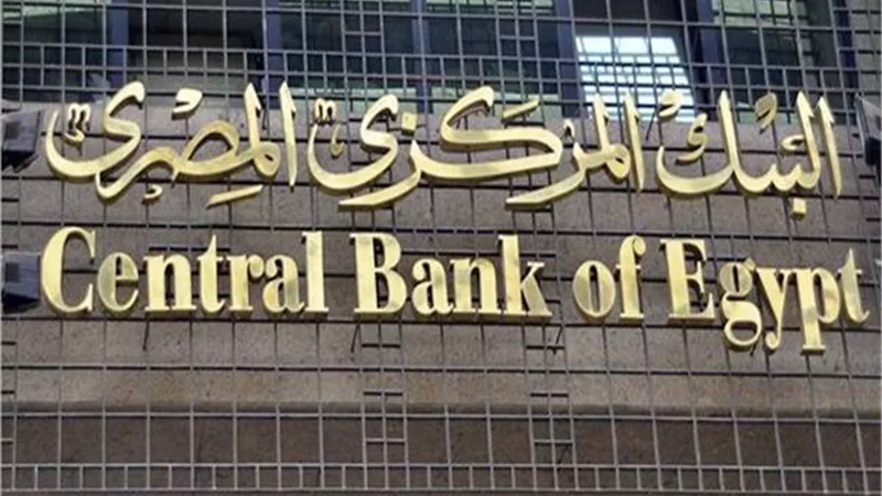 البنك المركزي: 4.4 تريليون جنيه حجم السيولة المحلية للبنوك في إبريل الماضي