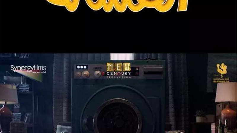 اعلان فيلم 