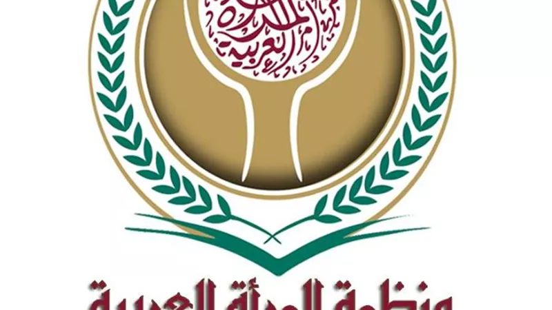 المرأة العربية تشارك غدا في ندوة: 