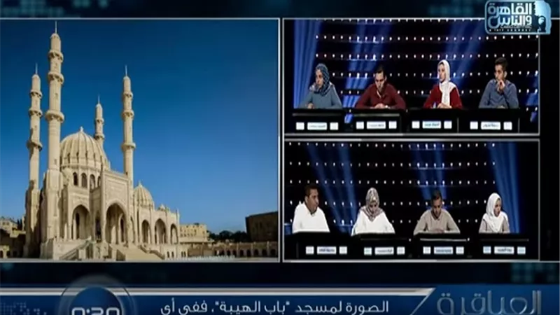 مسجد شهير في اذربيجان يتسبب في احراج متسابقي برنامج 