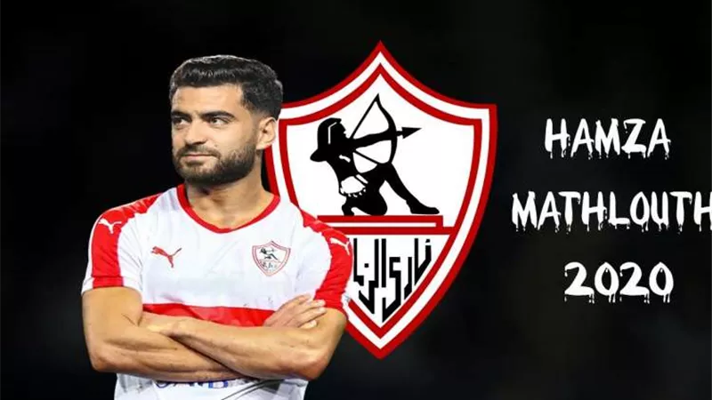 بشرى سارة لجماهير الزمالك بشأن حمزة المثلوثى