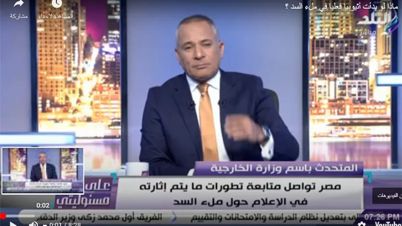 أحمد موسى: بدء إثيوبيا ملء السد يعكس عدم احترامها للمجتمع الدولي.. فيديو