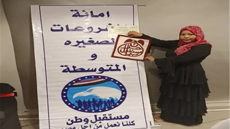 امين مستقبل وطن بالأقصر يوزع جوائز مسابقة دعم العمالة غير المنتظمة من اصحاب الحرف