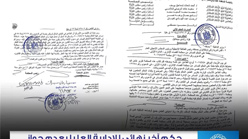 حكم آخر نهائي للإدارية العليا بعدم جواز فصل الكنيسة الأسقفية عن الطائفة الإنجيلية