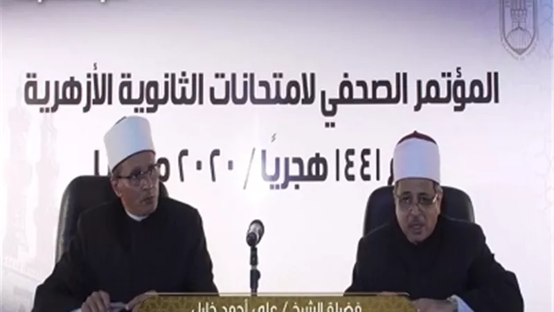 وكيل الأزهر: انتهينا من تصحيح 17 مادة لجميع الأقسام