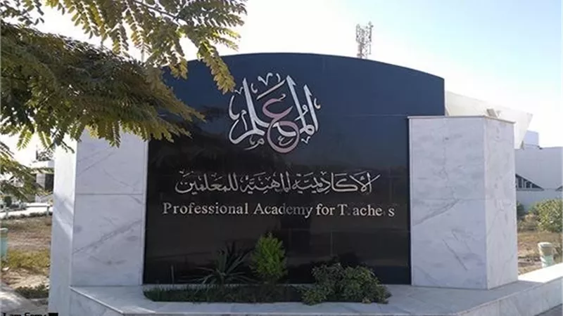الاكاديمية المهنية تعلن خبرا سارا بشأن توزيع شهادات الترقى