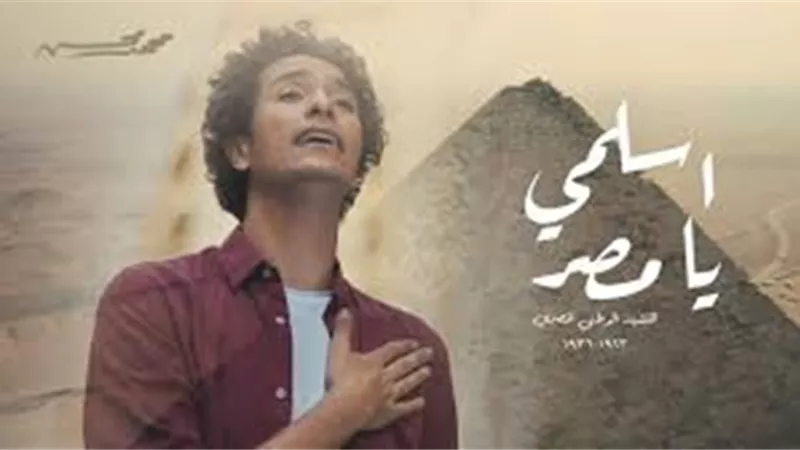 محمد محسن يكشف سر غناء النشيد الوطني في هذا التوقيت.. بالفيديو