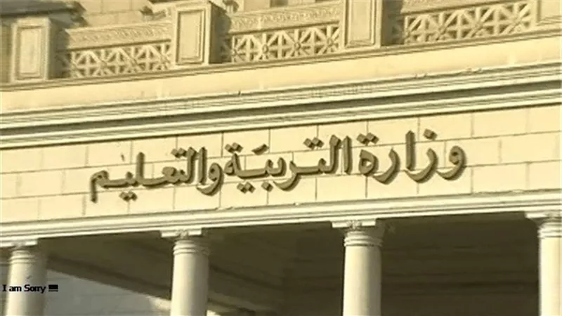 التعليم تكشف حقيقة تسريب امتحان الجيولوجيا وعلم النفس للثانوية العامة 2020