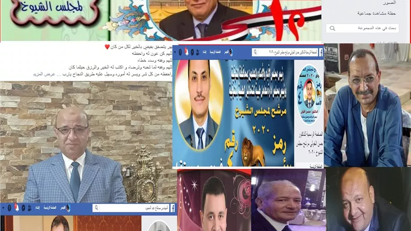 السوشيال ميديا سرادق مفتوح لمؤتمرات ودعاية المرشحين لمجلس الشيوخ .. موعد الإنتخابات ورابط إعرف لجنتك .. تفاصيل تهمك