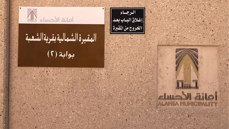 فى أبشع حادث بالمملكة.. مفاجأة فى مذبحة الأحساء بالسعودية.. صور