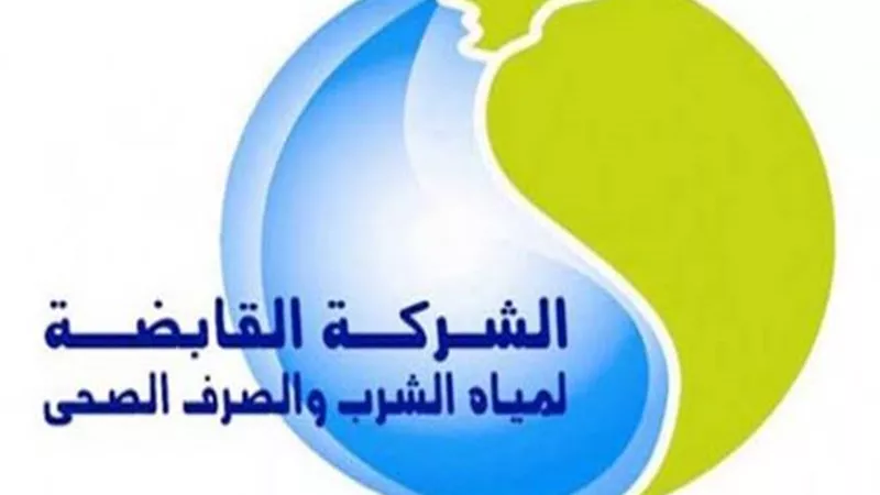 ننشر الشروط والاوراق المطلوبة للتقديم بالمدارس الثانوية الفنيه لمياه الشرب والصرف الصحي