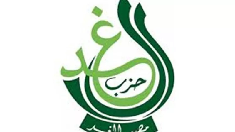 الغد يؤيد القائمه الوطنيه 
