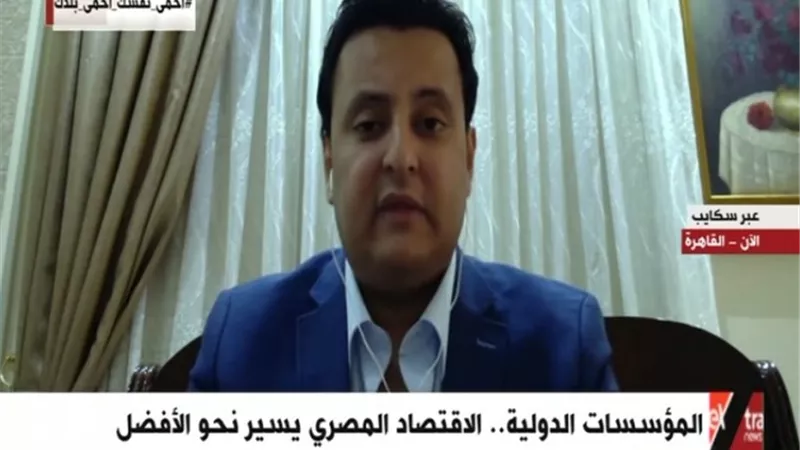 متي ينعكس النمو الاقتصادي على المستوي المعيشي للأفراد؟.. خبير اقتصادي يجيب