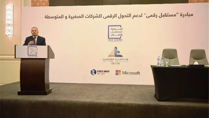 وزير قطاع الأعمال العام يشهد إطلاق مبادرة للتحول الرقمي للشركات الصغيرة والمتوسطة