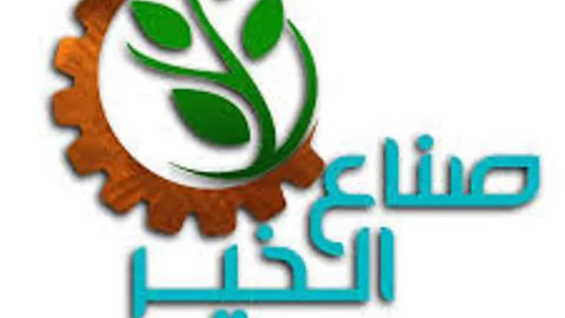 شهادة تقدير لصناع الخير من مؤتمر الجزائر الدولى لقضايا الشباب