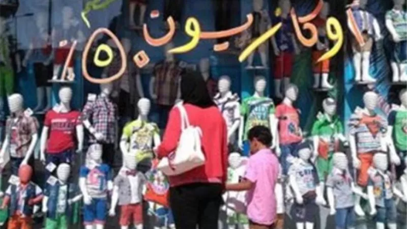 الخميس المقبل.. بدء الأوكازيون الصيفى و