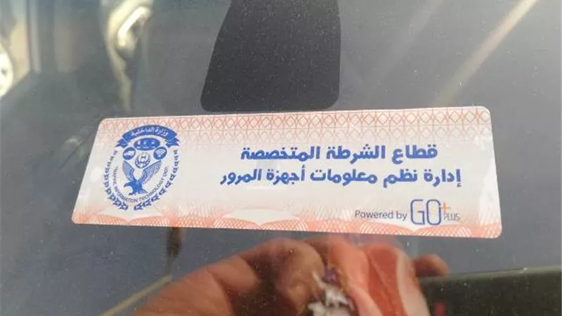 الداخلية تمهل قائدي السيارات 3 شهور لتركيب الملصق الإلكتروني.. فيديو