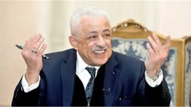 شوقى : مبروك للطلاب وأولياء أمورهم انتهاء آخر ثانوية عامة بالشكل التقليدى