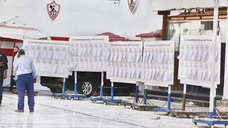 الزمالك يعلن الإجراءات الخاصة بعمومية يوليو