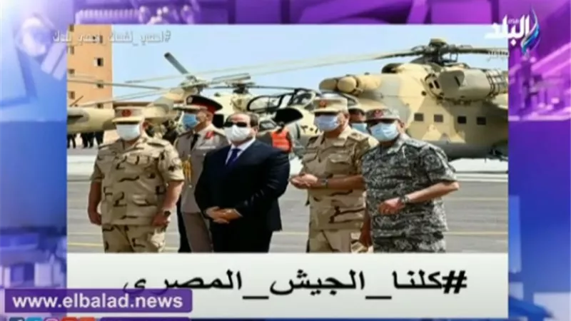 أحمد موسى: هاشتاج كلنا الجيش المصري يحتل السوشيال ميديا في قطر.. فيديو