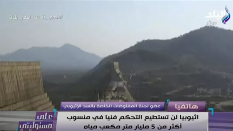 عضو لجنة التفاوض حول سد النهضة: مصر لن تواجه انعدام المياه .. فيديو