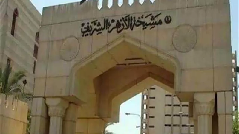 الجامع الأزهر يعقد اختبارات ومقابلات لمنسقي الأروقة