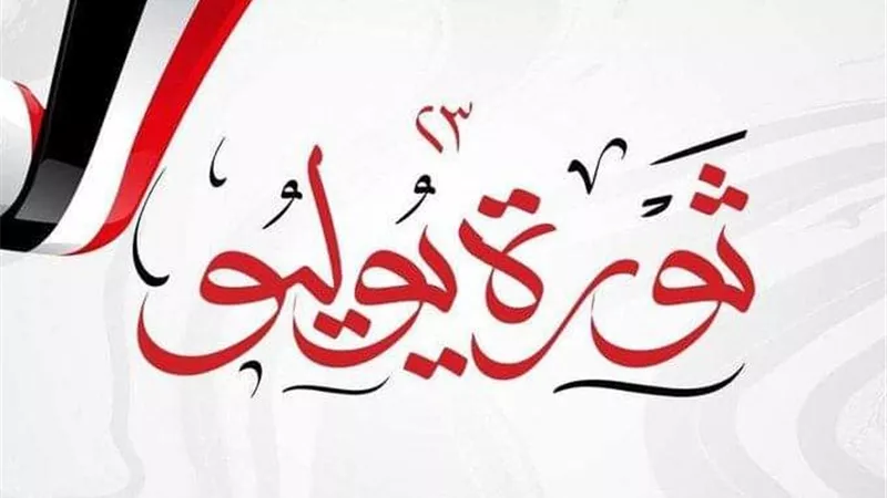 مدير إعلام القليوبية: ثورة 23 يوليو انتصرت للفقراء وتعد نموذجا لتلاحم الشعب مع الجيش