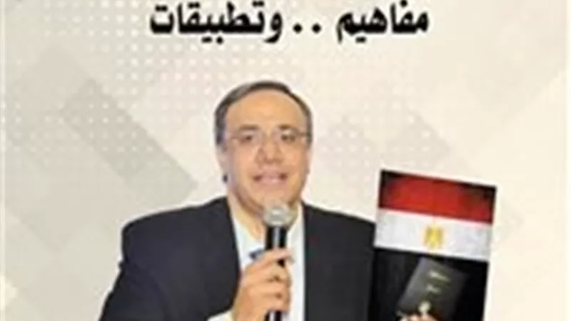 الوعي الدستوري .. في