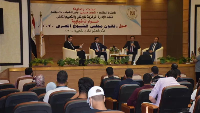 وزارة الشباب تطلق حملة للتوعية بالمشاركة السياسية فى انتخابات مجلس الشيوخ