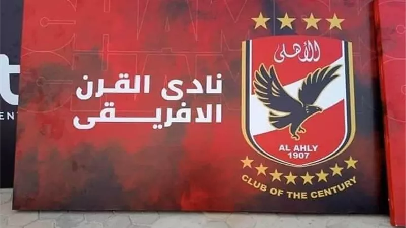 ستاد السلام يتزين بشعار 