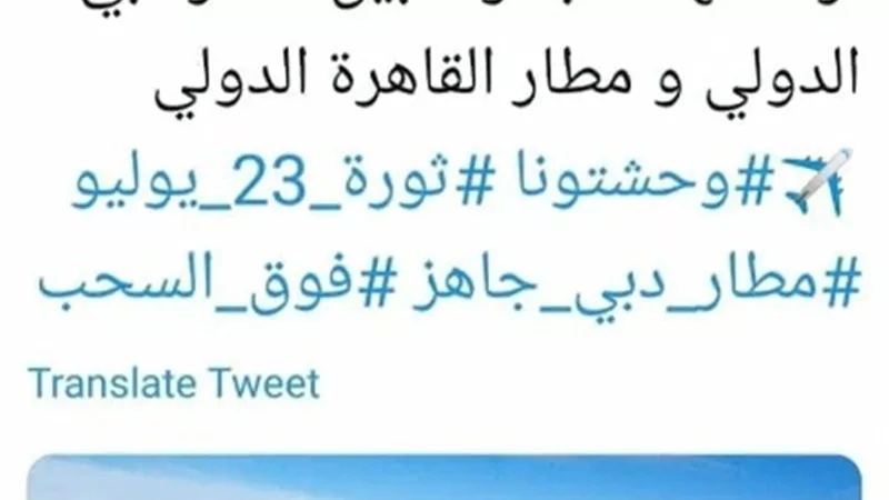 مطارات دبي تهنئ الشعب المصرى بذكري ثورة 23 يوليو وترحب باستئناف الرحلات
