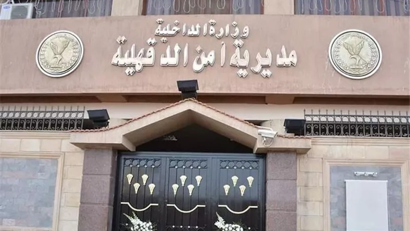 بالاسماء ..حركة ضباط مديرية أمن الدقهلية