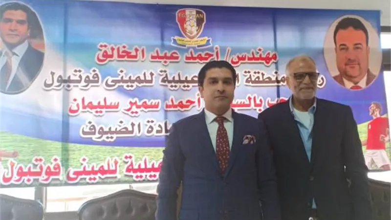 رئيس الاتحاد المصري للميني فوتبول يدشن منطقة الميني فوتبول بمحافظة الإسماعيلية