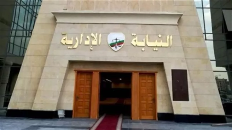 كيف يمكنك تقديم شكوى للنيابة الإدارية الكترونيا؟