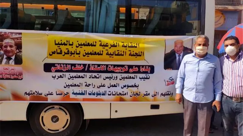 بالصور.. «المعلمين» تتابع سيارات نقل الملاحظين إلى لجان الدبلومات في ثانى أيام الامتحانات