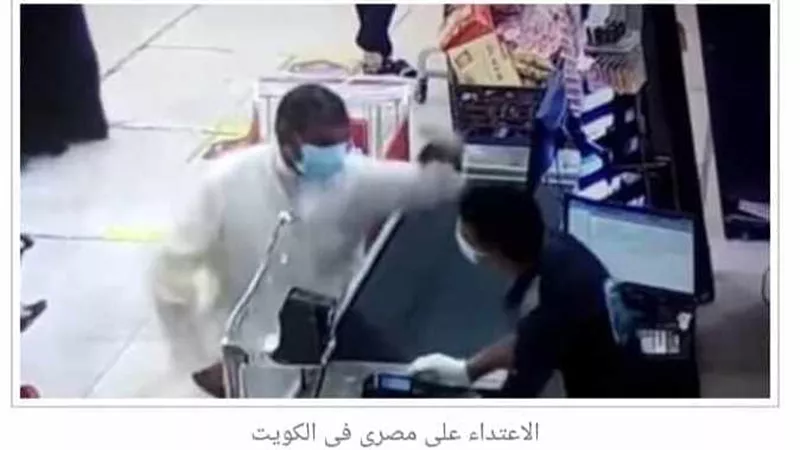وزيرة الهجرة: السلطات تلقي القبض على المعتدي على الشاب المصري بالكويت