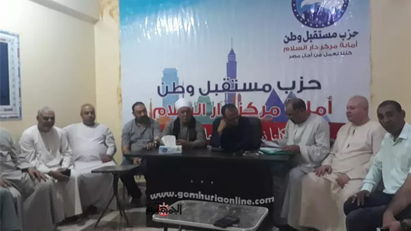 إجتماعات مكثفة لأمانات مستقبل وطن لدعم مرشحى الحزب فى انتخابات الشيوخ بسوهاج..صور