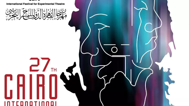 التجريبي 2020..يطلق مسابقته الثالثة لـ العروض المسرحية المصرية الحية.. تفاصيل