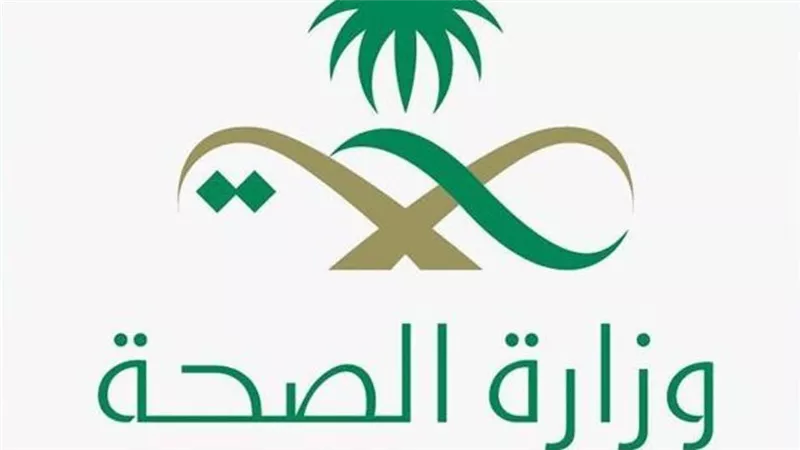 الصحة السعودية: 1993 إصابة جديدة بـ