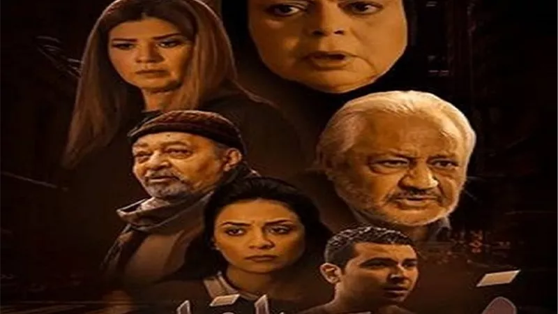 عرض الجزء الثانى من مسلسل 