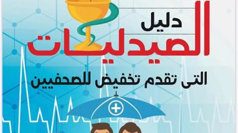 بشرى سارة للصحفيين وأسرهم.. إطلاق خدمة 