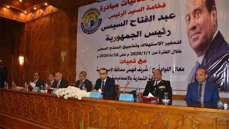 رئيس غرفة الإسماعيلية:تصدرنا مبادرة تحفيز الإستهلاك وتشجيع المنتج المحلي
