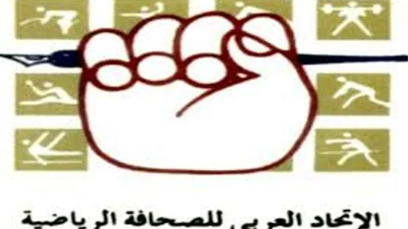 اطلاق ميثاق الشرف الإعلامي وتعزيز العلاقات للصحافة الرياضية
