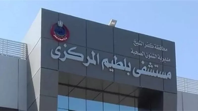 ارتفاع حالات الوفاة بمستشفى عزل بلطيم الي ١٦٠ حالة