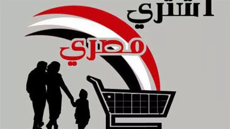 صناعة البرلمان : مبادرة تحفيز الاستهلاك تحد من المنتجات المستوردة