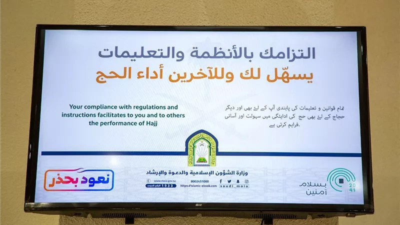 الشؤون الإسلامية السعودية: كافة مرافقنا مجهزة لخدمة ضيوف الرحمن طيلة موسم الحج