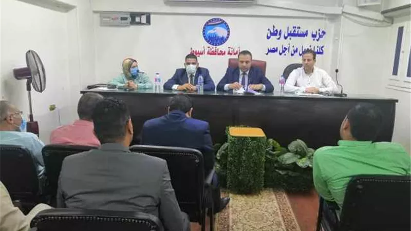 شباب مستقبل وطن أسيوط يناقش خطة استعداداته لإنتخابات الشيوخ
